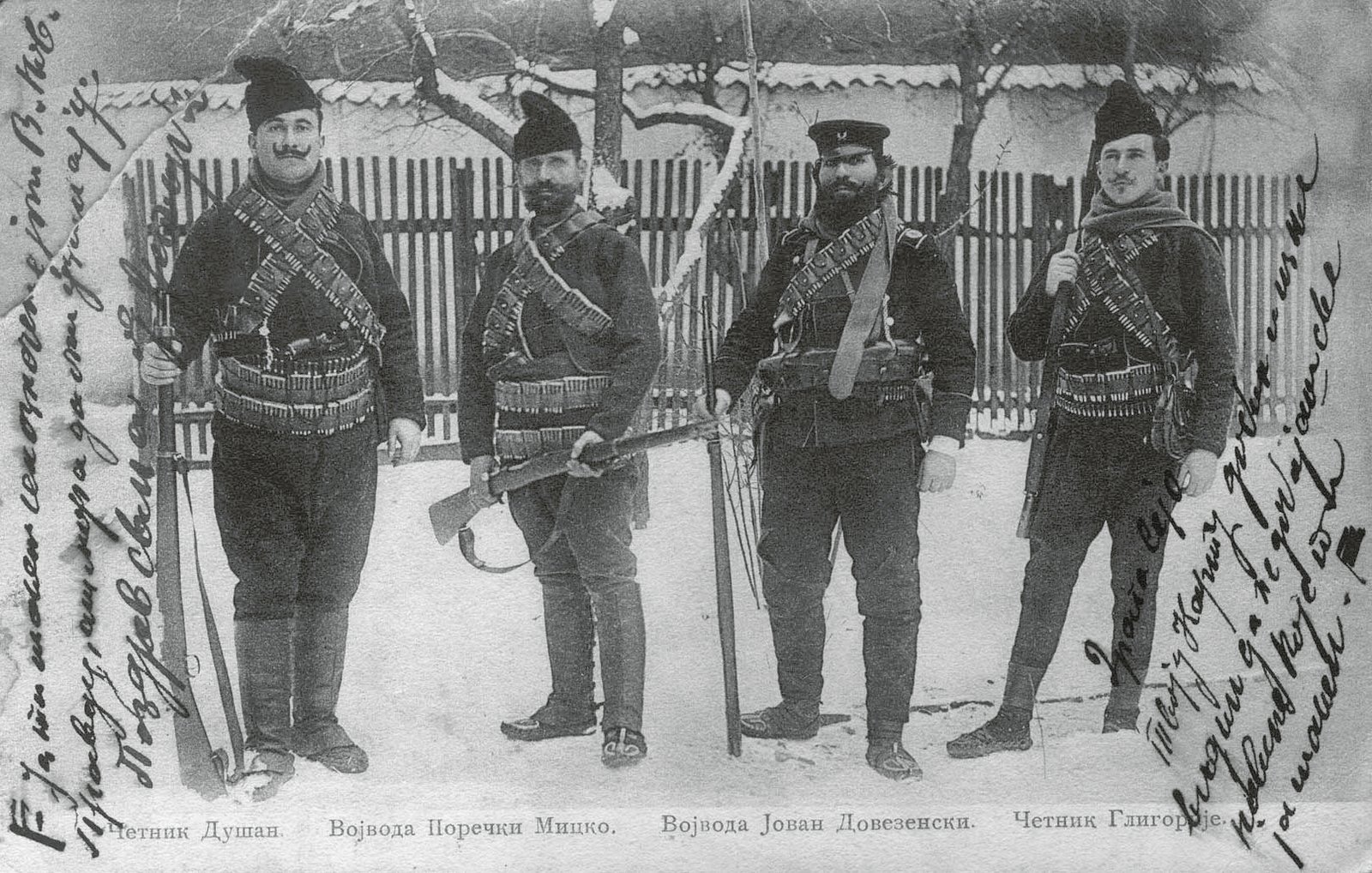 „ЧЕТНИК