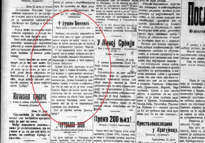Прва жртва