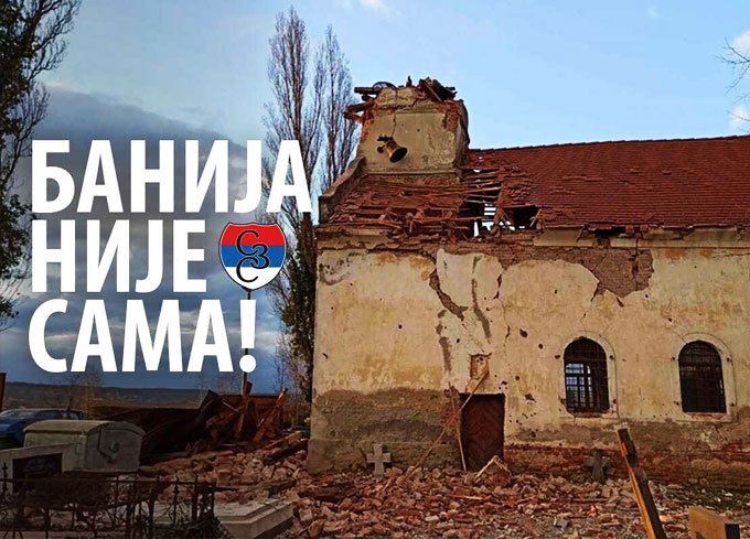 Срби за Србе